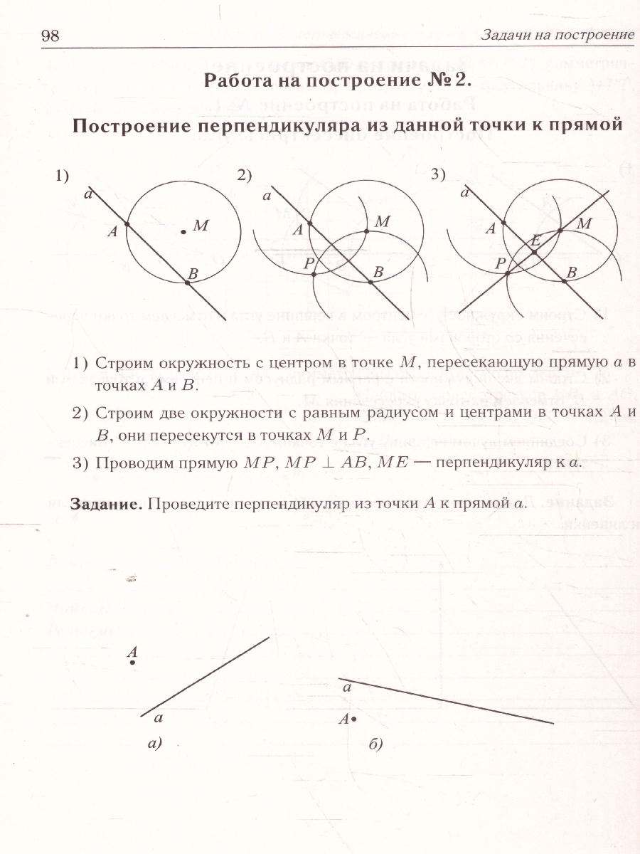Обложка книги Геометрия 7 класс. Тренировочная тетрадь, Автор Лысенко Ф.Ф.; Иванова С.О., издательство ЛЕГИОН | купить в книжном магазине Рослит
