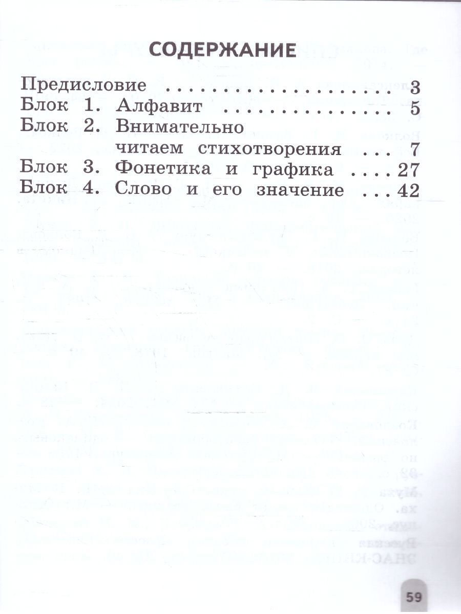 Обложка книги Русский язык  1-2 классы. Олимпиадные задания, Автор Подругина И.А. Левушкина О.Н. Каравашкина М.В., издательство Просвещение/Союз                                   | купить в книжном магазине Рослит