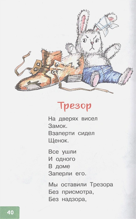 Обложка Михалков С.В. А что у вас? Стихи про ребят и про зверят. Библиотека для дошколят, издательство АСТ | купить в книжном магазине Рослит
