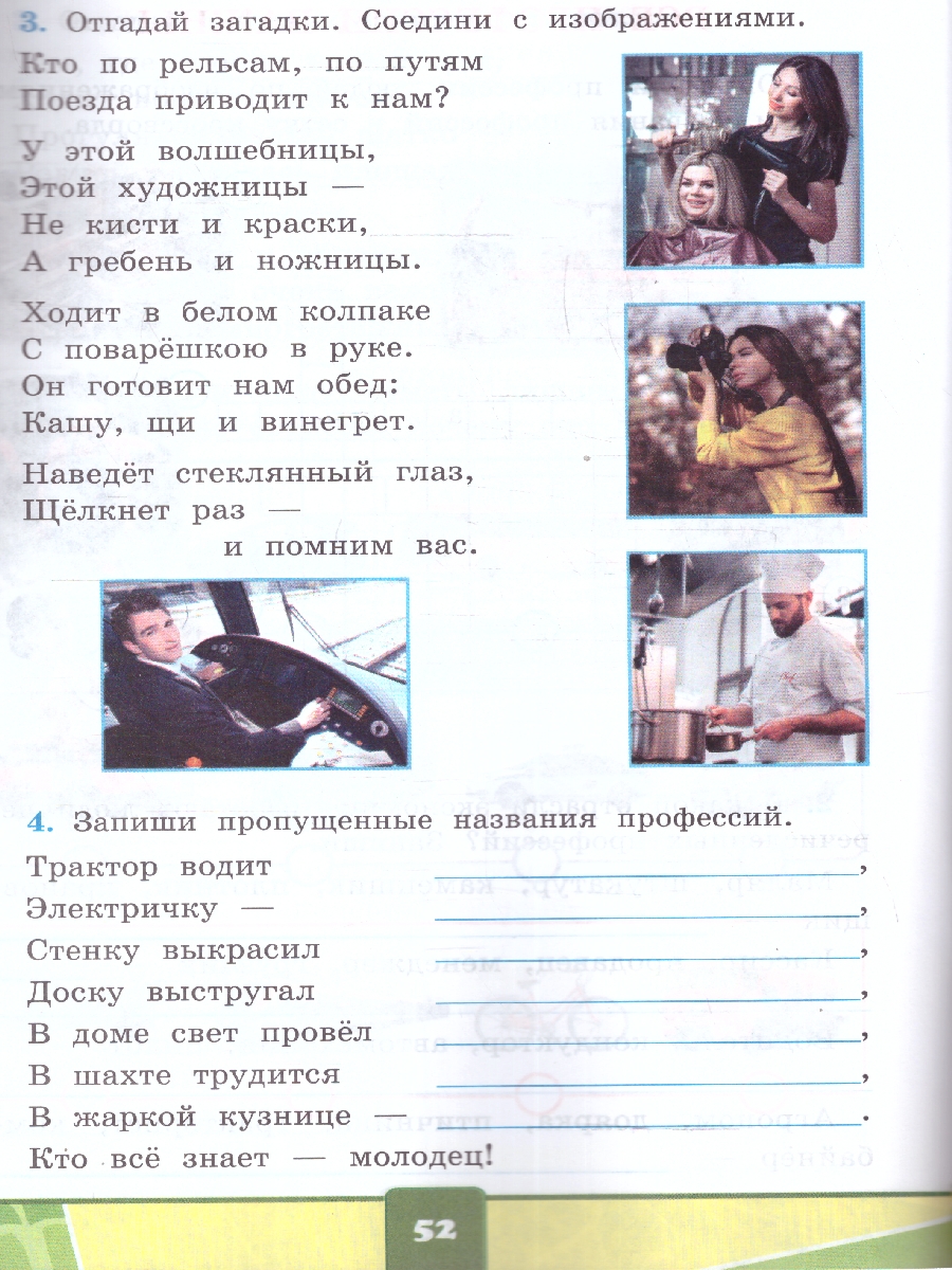 Обложка книги Окружающий мир 2 класс. Тетрадь для практических работ. Часть 1. ФГОС, Автор Тихомирова Е. М., издательство Экзамен | купить в книжном магазине Рослит