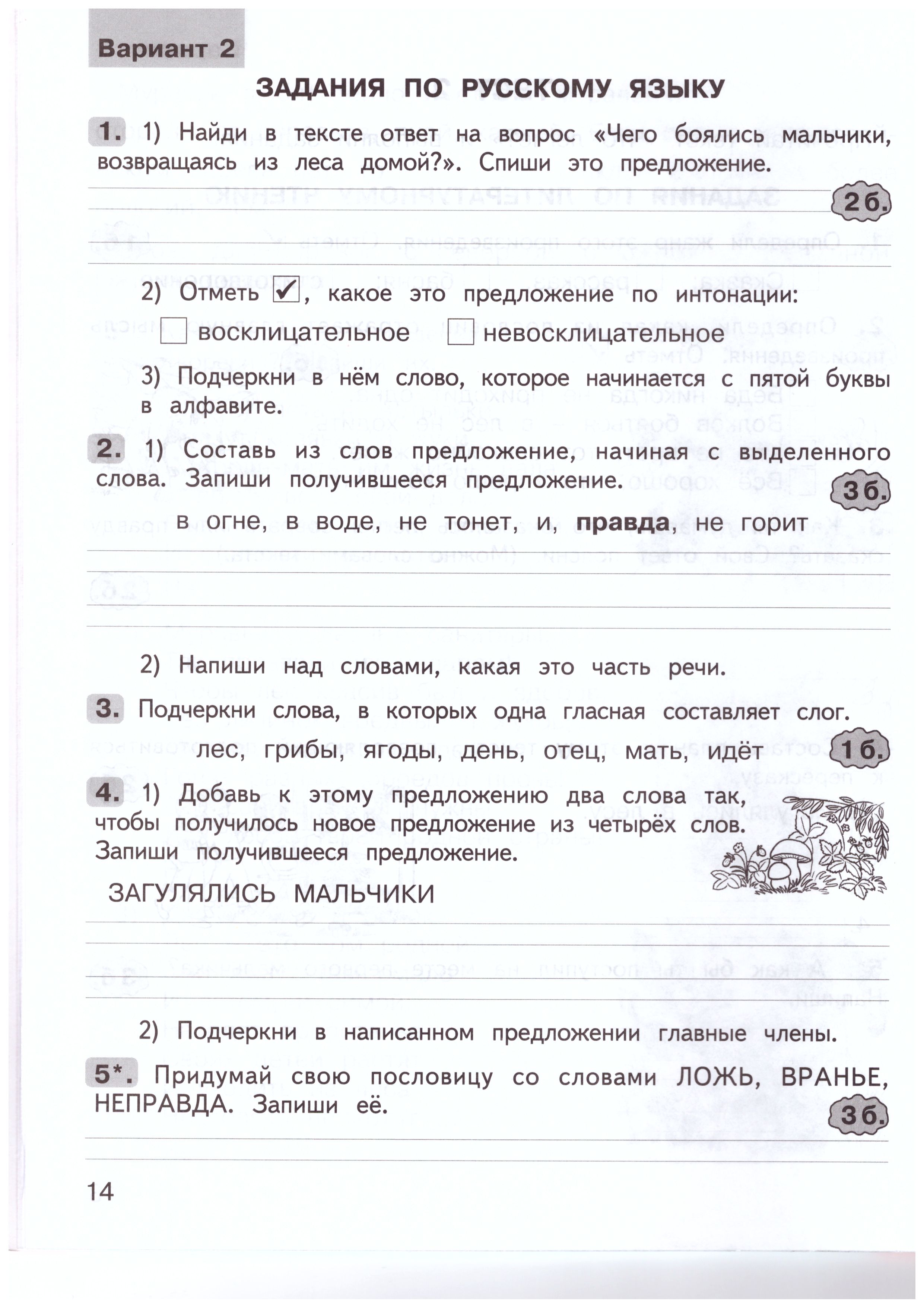 Обложка книги Юным умникам и умницам. Комплексные работы по текстам 2 класс. Рабочая тетрадь в 2-х частях. Часть 1. ФГОС, Автор Холодова О.А. Мищенкова Л.В., издательство Росткнига | купить в книжном магазине Рослит
