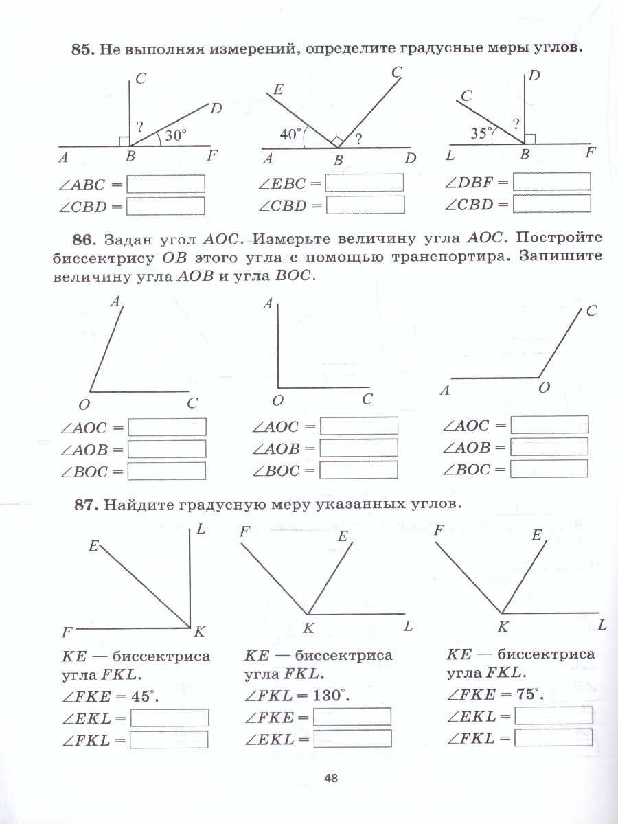 Обложка книги Математика 5 класс. Тренажёр. ФГОС, Автор Коннова Е.Г., издательство ЛЕГИОН | купить в книжном магазине Рослит