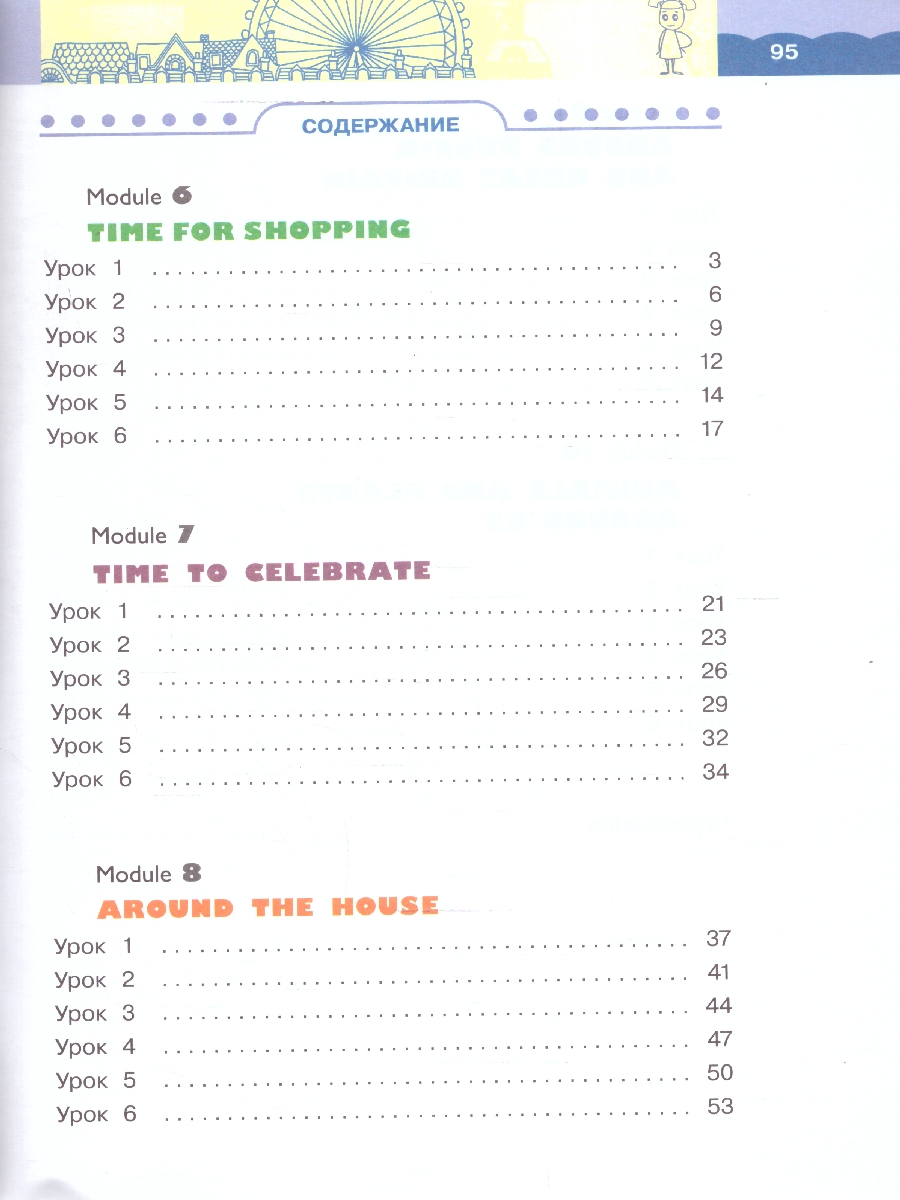 Обложка книги Английский язык 4 класс. Рабочая тетрадь. Часть 2. Комплект в 2-х частях. Rainbow English. К новому учебнику, Автор Афанасьева О.В.; Михеева И.В., издательство Просвещение | купить в книжном магазине Рослит