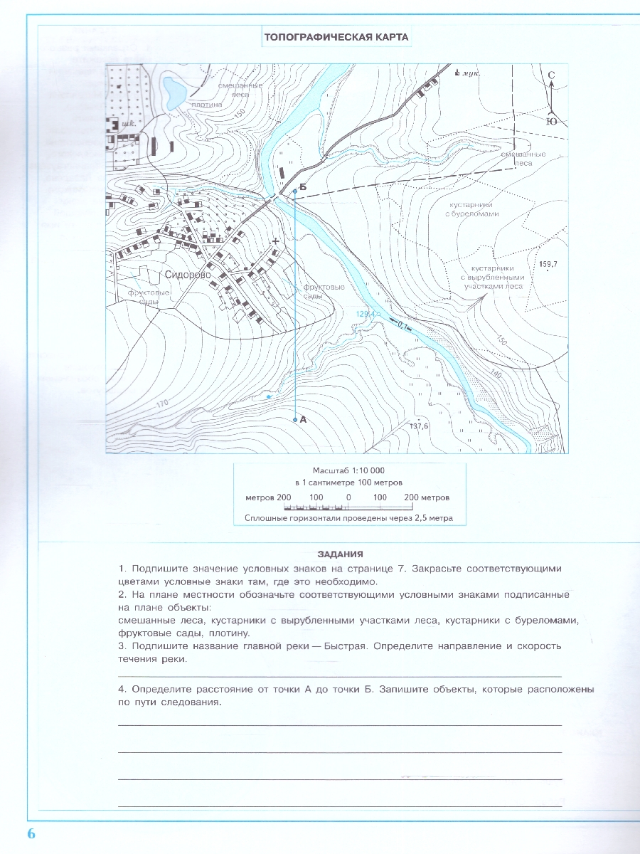 Обложка книги Контурные карты (универсальные) География 5класс. С новыми регионами, Автор Дронов В.П., издательство Просвещение | купить в книжном магазине Рослит