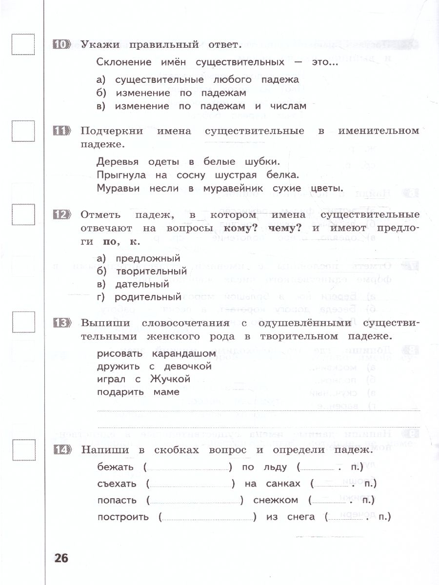 Обложка книги Русский язык 3 класс. Промежуточные и Итоговые тесты. Подготовка к аттестации. ФГОС, Автор Щеглова И. В., издательство МТО инфо | купить в книжном магазине Рослит