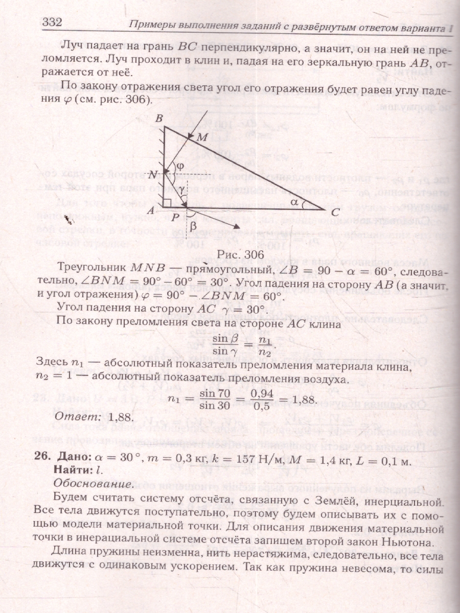 Обложка книги ЕГЭ-2026 Физика. Подготовка к ЕГЭ. 30 тренировочных вариантов, Автор Под редакцией Л.М. Монастырского Г.С. Безугловой, издательство ЛЕГИОН | купить в книжном магазине Рослит