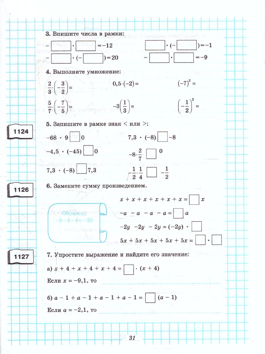 Обложка книги Математика 6 класс. Рабочая тетрадь. к учебнику Виленкина Н.Я.. Часть 2. ФГОС, Автор Рудницкая В.Н., издательство Мнемозина | купить в книжном магазине Рослит