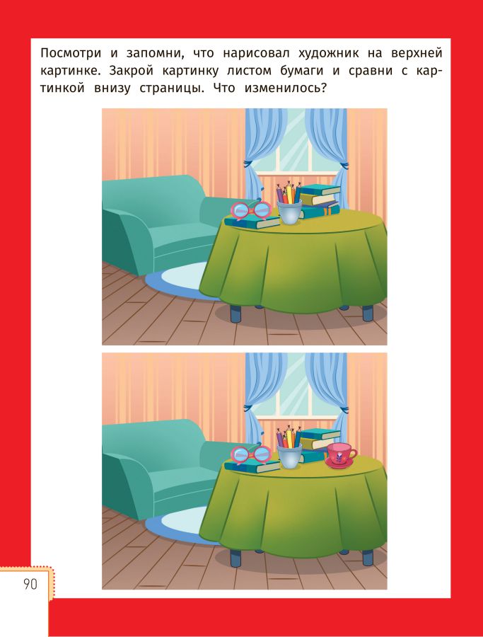 Обложка Умный ребенок 4-5 лет, издательство Феникс-Премьер                                     | купить в книжном магазине Рослит