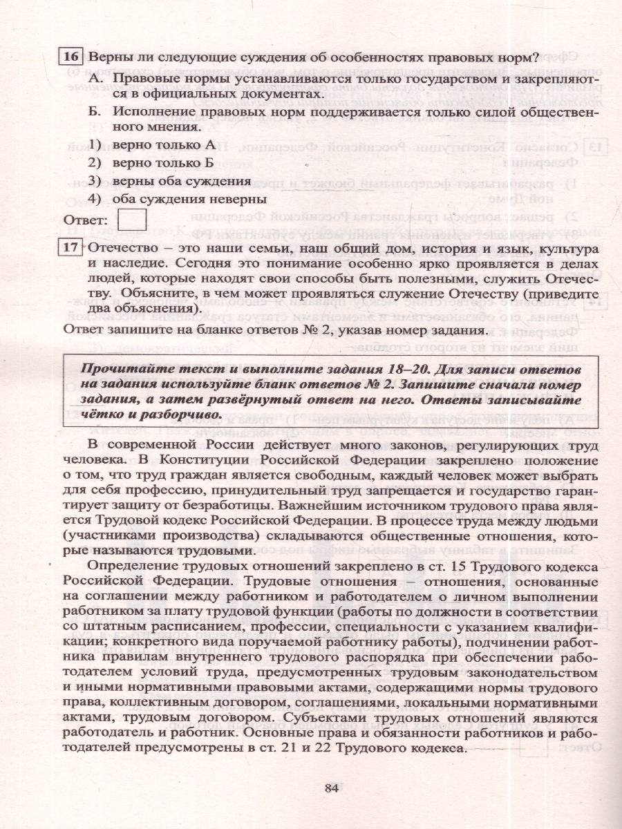 Обложка книги ОГЭ 2027 Обществознание (Интеллект ИД), Автор Рутковская Е.Л. Половникова А.В. и др., издательство Издательство Интеллект-центр | купить в книжном магазине Рослит