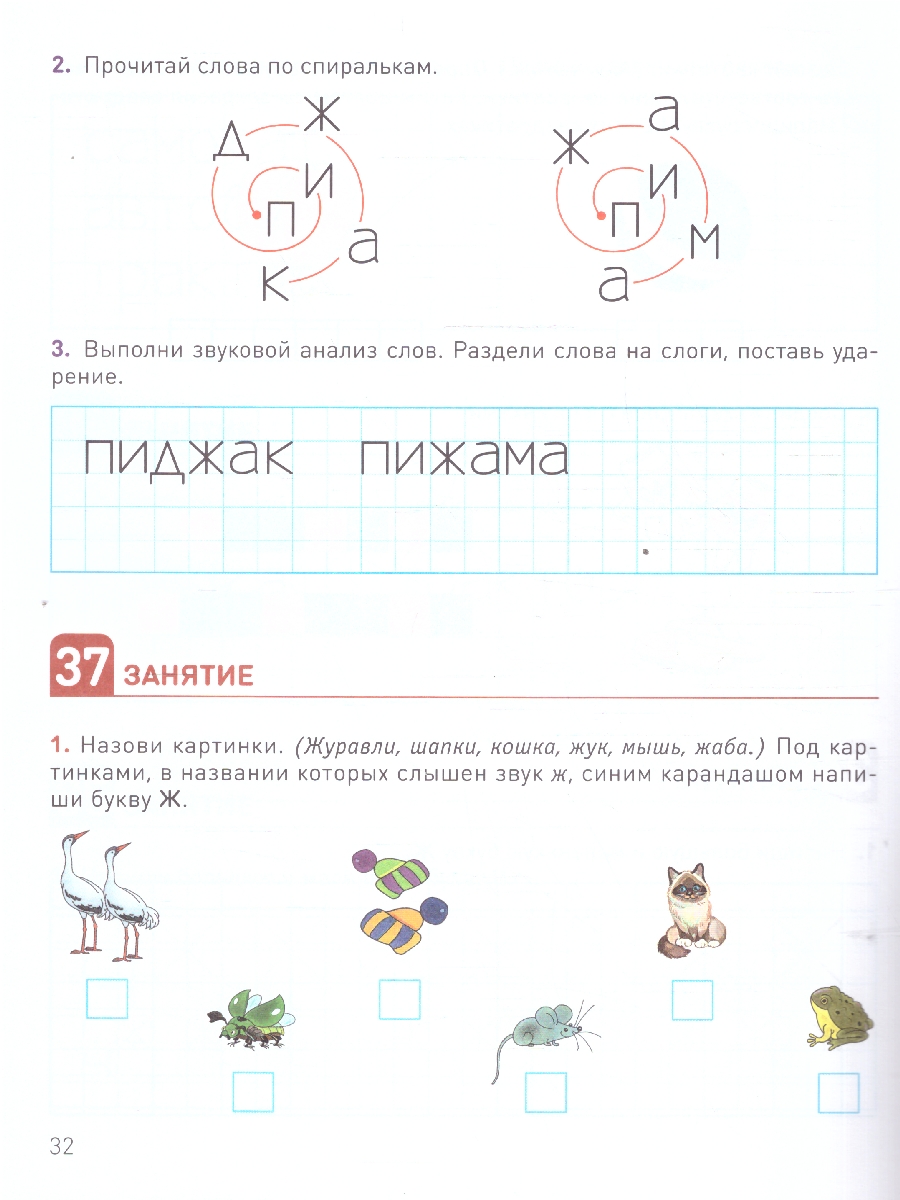 Обложка книги Развитие речевого восприятия 6-8 лет. Рабочая тетрадь. КРО. ФГОС.
Пособие издано в рамках учебно-методического комплекта к программе «ОТ РОЖДЕНИЯ ДО ШКОЛЫ», Автор Морозова И.А.; Пушкарева М.А., издательство Мозаика-Синтез | купить в книжном магазине Рослит