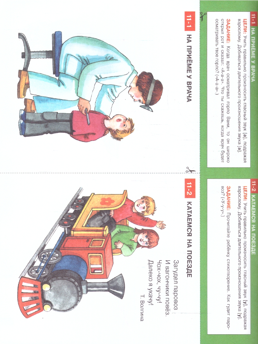 Обложка книги От звукоподражаний к словам. Иллюстративный материал для развития речи 2-3 года. Рабочая тетрадь, Автор Колесникова Е.В., издательство Просвещение/Союз                                   | купить в книжном магазине Рослит