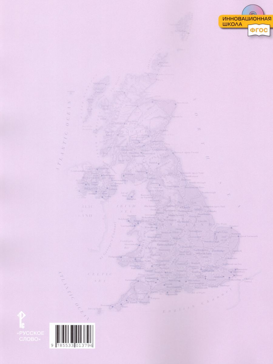 Обложка книги Английский язык 9 класс Brilliant. Рабочая тетрадь. ФГОС, Автор Комарова Ю.А. Ларионова И.В. Билсборо К. Билсборо С., издательство Русское слово | купить в книжном магазине Рослит