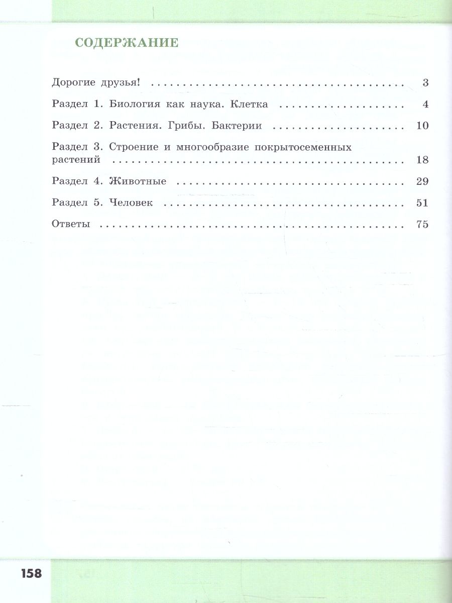 Обложка книги Биология 7-9 классы. Углубленный уровень. Сборник задач и упражнений. ФГОС, Автор Демьянков Е.Н., издательство Просвещение/Союз                                   | купить в книжном магазине Рослит