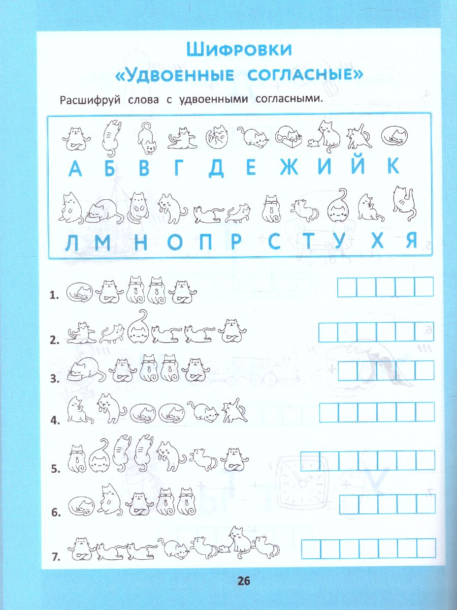Обложка книги Орфографические головоломки для начальной школы. / Орешки для ума, Автор Зеленко, издательство Феникс ТД                                          | купить в книжном магазине Рослит