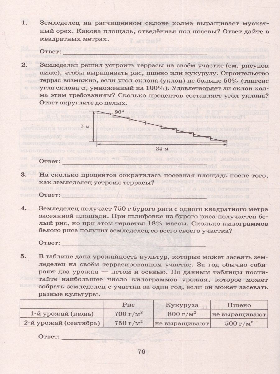 Обложка книги ОГЭ 2023 Математика. 12 вариантов. ТТЗ, Автор Под ред. Ященко И.В., издательство Экзамен | купить в книжном магазине Рослит