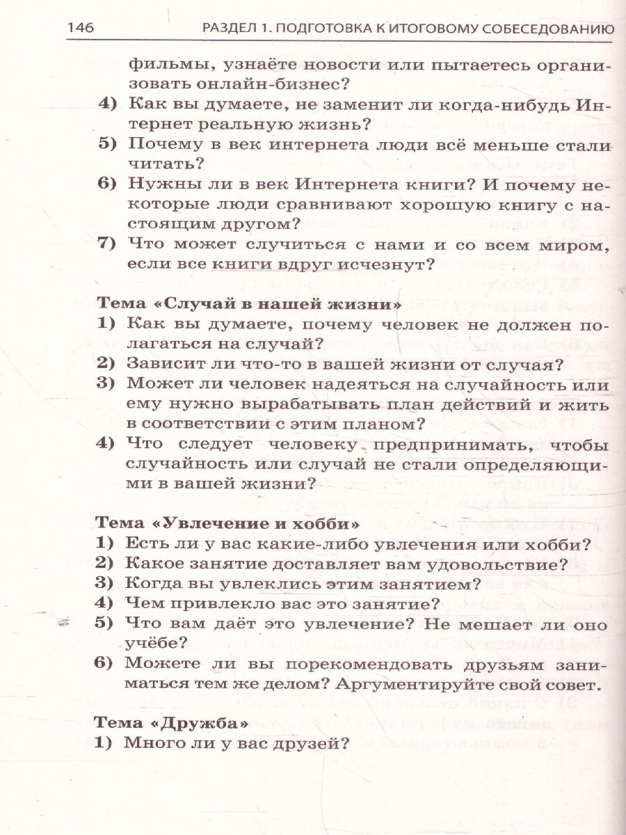 Обложка книги ОГЭ-2025 Русский язык. Итоговое собеседование, Автор Черкасова Л. Н., издательство ЭКСМО | купить в книжном магазине Рослит