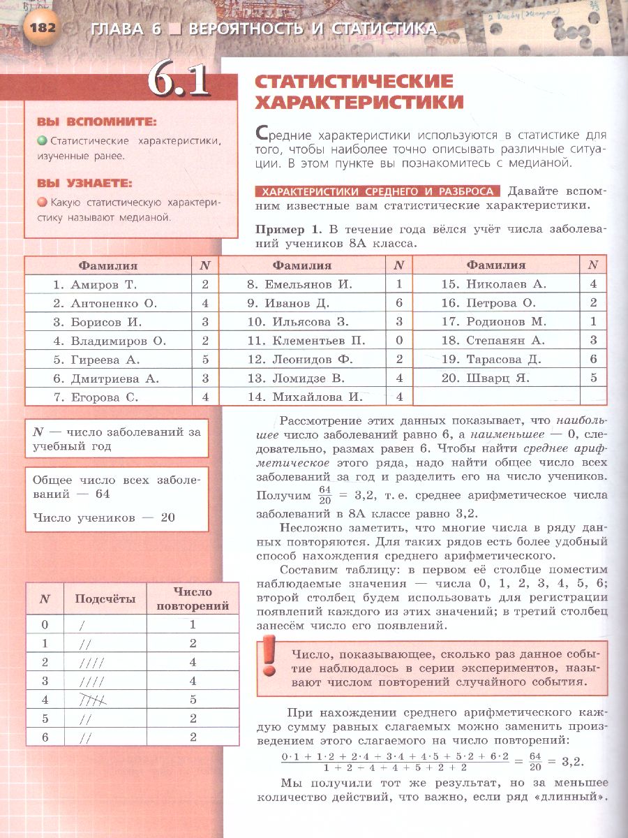 картинка Алгебра 8 класс. Учебник от магазина Рослит