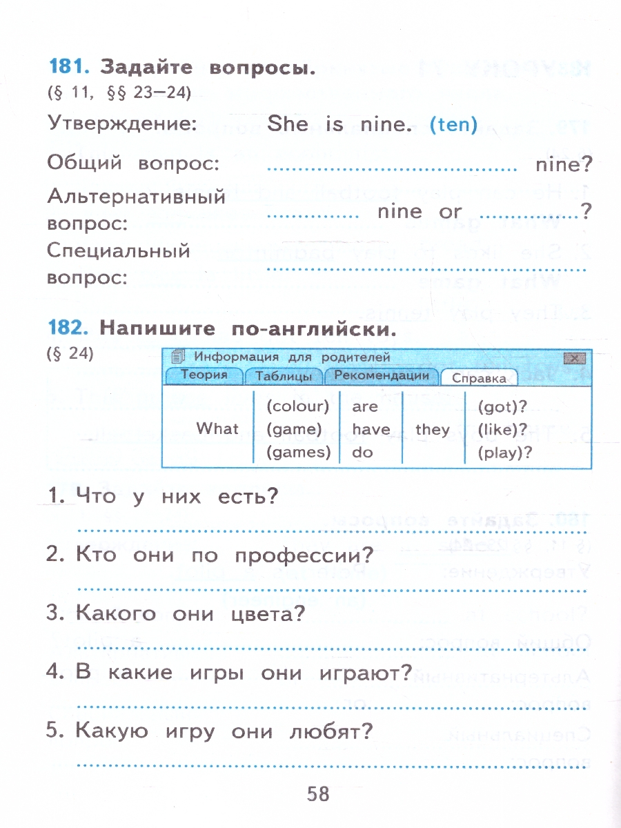 Обложка книги Грамматика английский язык 2 класс. Сборник упражнений. Часть 2. ФГОС НОВЫЙ, Автор Барашкова Е.А., издательство Экзамен | купить в книжном магазине Рослит