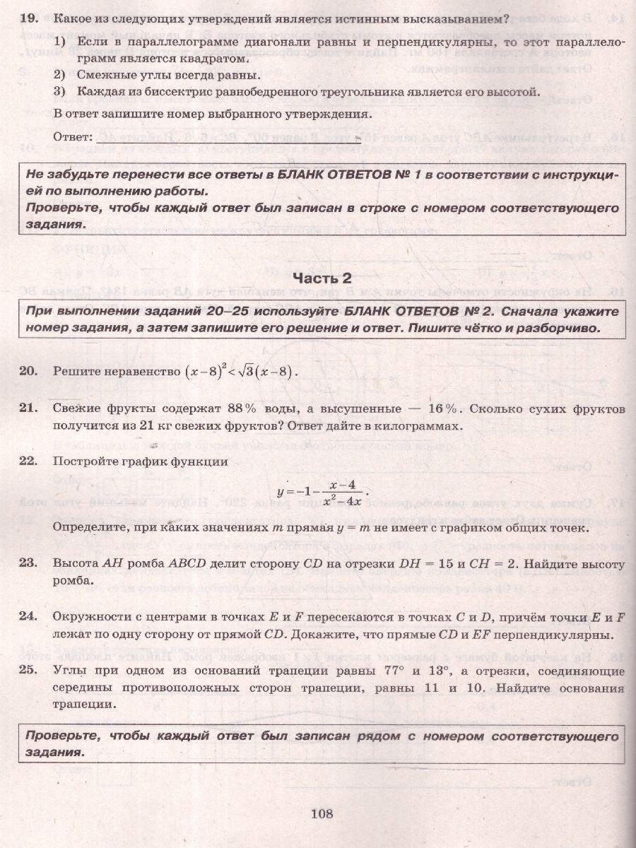 Обложка книги ОГЭ 2025 Математика. Типовые варианты экзаменационных заданий. 38 вариантов. ФИПИ, Автор Под ред. Ященко И. В., издательство Экзамен | купить в книжном магазине Рослит