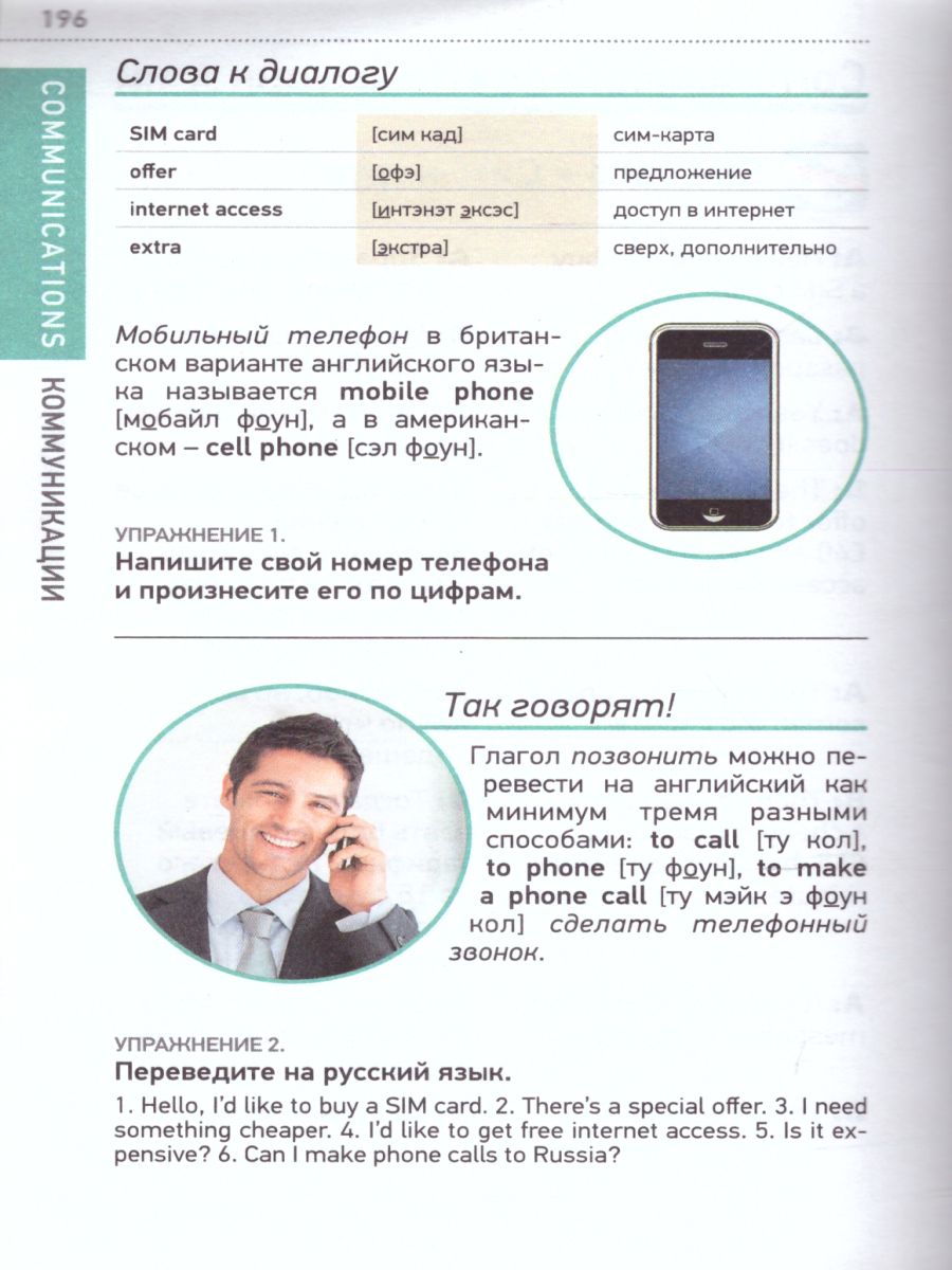 Обложка книги Английский язык. Карманный самоучитель, Автор Крайнова М.С., издательство АСТ-Пресс | купить в книжном магазине Рослит
