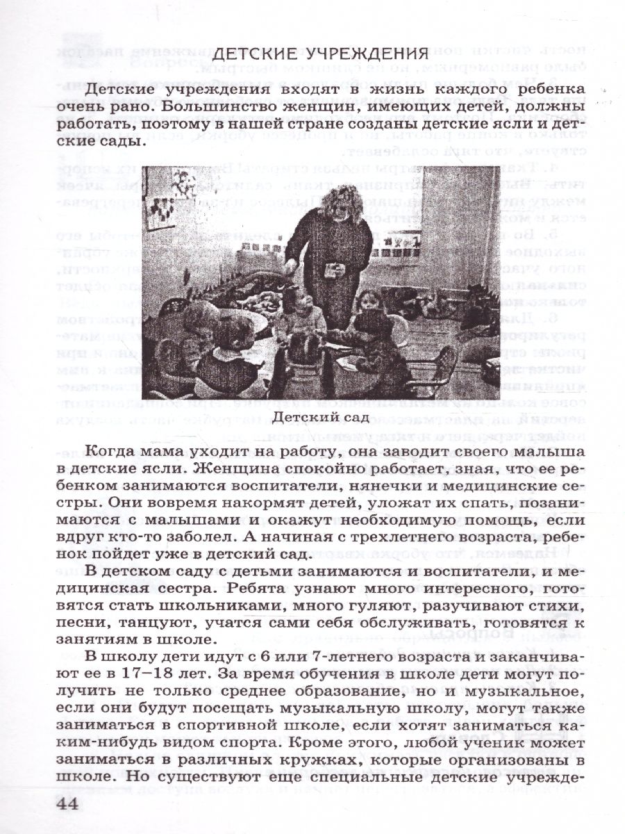 Обложка книги Социально-бытовая ориентировка 6 класс. Учебное пособие, Автор Субчева В.П., издательство Владос | купить в книжном магазине Рослит