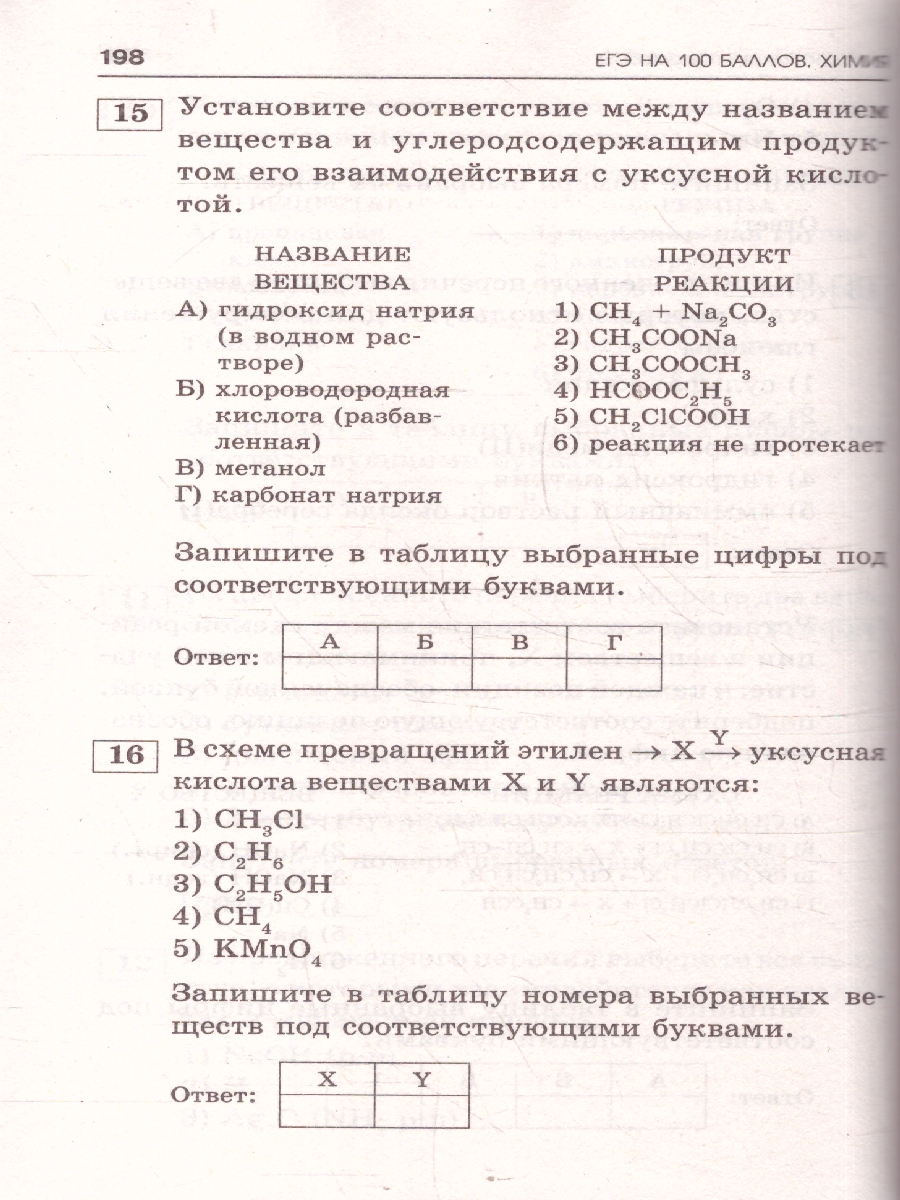 Обложка книги ЕГЭ Химия. ЕГЭ на 100 баллов. Справочник: Теория и практика, Автор Савинкина Е. В.; Логинова Г. П. ; Живейнова О. Г., издательство АСТ | купить в книжном магазине Рослит