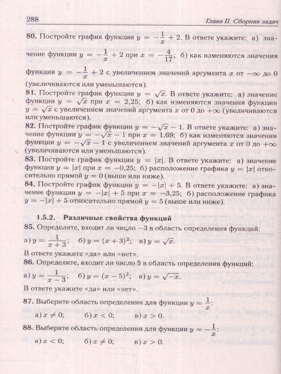 Обложка книги ОГЭ-2024 Математика. Подготовка к ОГЭ-2024. 9 класс. 40 тренировочных вариантов, Автор Иванов С. О. Лысенко Ф. Ф., издательство ЛЕГИОН | купить в книжном магазине Рослит