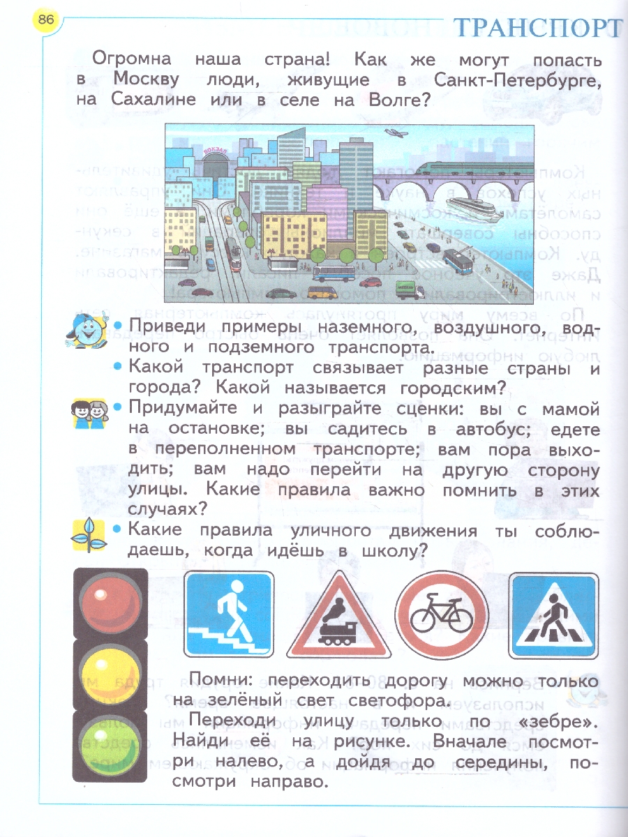 Обложка книги Окружающий мир 1 класс. Учебное пособие. ФГОС, Автор Дмитриева Н.Я Казаков А.Н., издательство Просвещение/Союз                                   | купить в книжном магазине Рослит