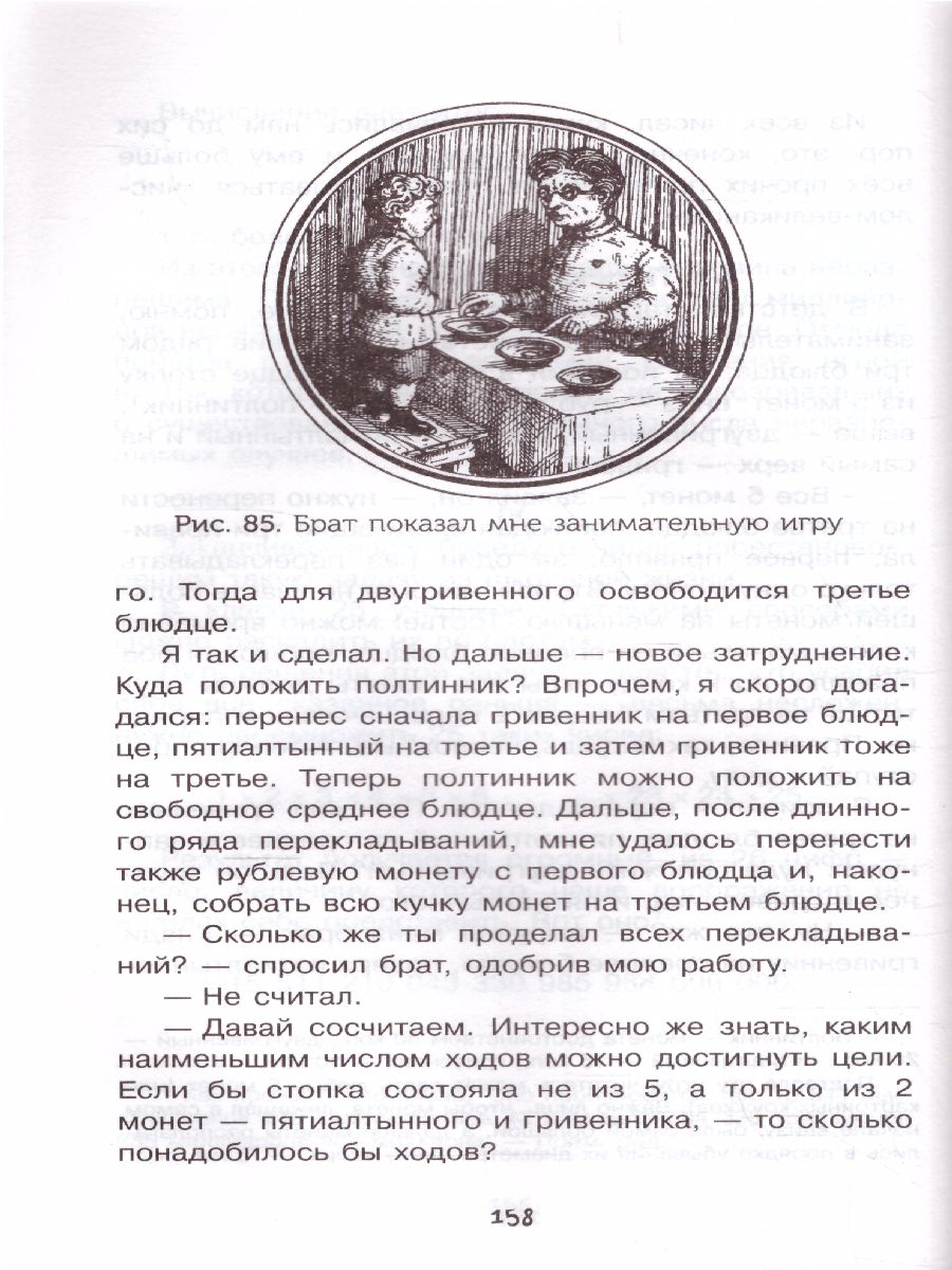 Обложка Живая математика, издательство АСТ | купить в книжном магазине Рослит