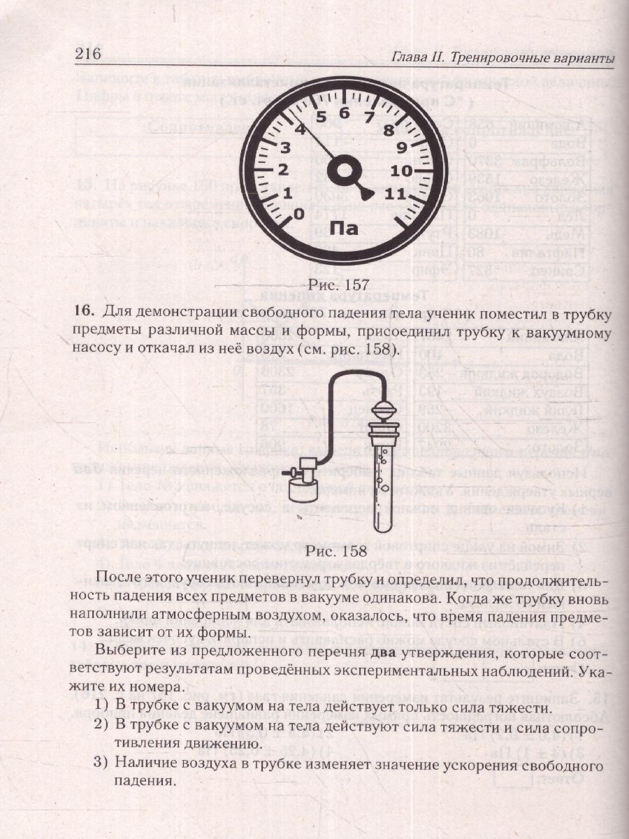 Обложка книги ОГЭ-2024 Физика. Подготовка к ОГЭ-2024. 30 тренировочных вариантов, Автор Монастырский Л. М. Безуглова Г. С., издательство ЛЕГИОН | купить в книжном магазине Рослит