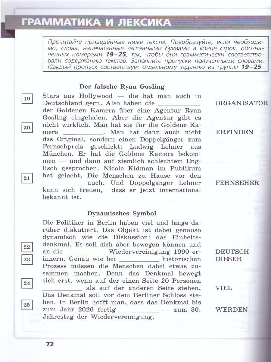 Обложка книги Немецкий язык. Трудные задания ЕГЭ, Автор Фурманова С.Л. Бажанов А.Е., издательство Просвещение/Союз                                   | купить в книжном магазине Рослит