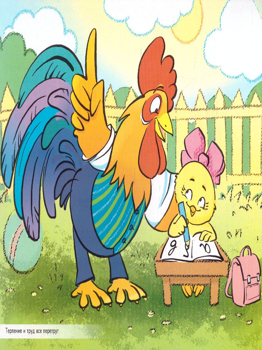 Обложка книги Беседы по картинкам. Пословицы и поговорки. 16 карточек с текстом, Автор Шорыгина Т.А., издательство Сфера | купить в книжном магазине Рослит