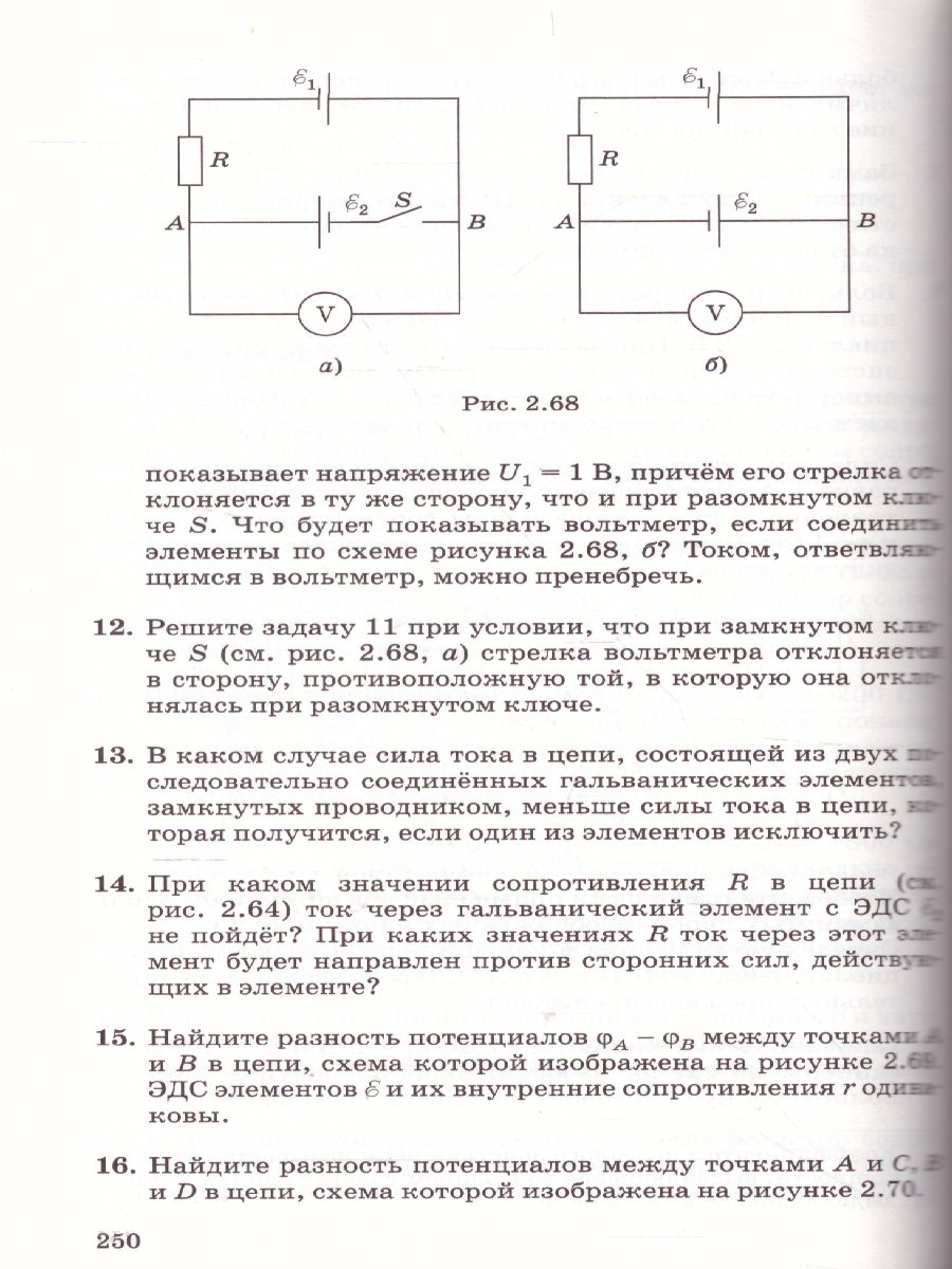 Обложка книги Физика 10-11 класс. Учебник. Электродинамика (углубленный уровень). ВЕРТИКАЛЬ. ФГОС, Автор Мякишев Г.Я. Синяков А.З., издательство Дрофа | купить в книжном магазине Рослит