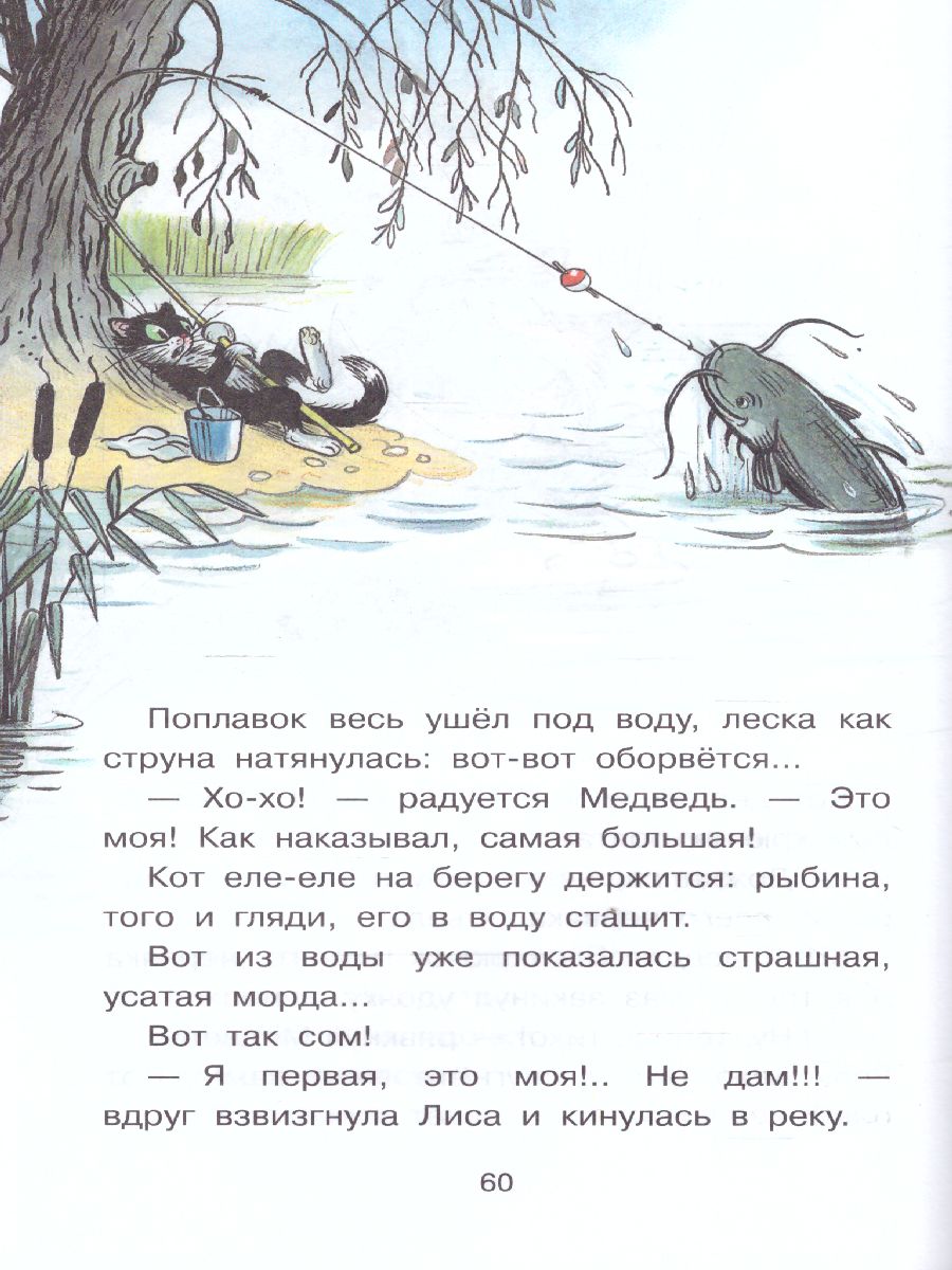 Обложка книги Сказки в картинках, Автор Сутеев В.Г., издательство АСТ | купить в книжном магазине Рослит