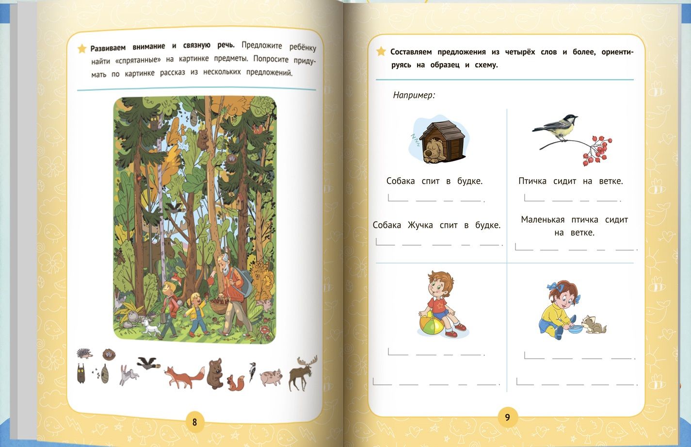 Обложка книги Нейробукварь. Уникальная методика обучения чтению и развития ребенка, Автор Праведникова И. И., издательство Феникс ТД                                          | купить в книжном магазине Рослит