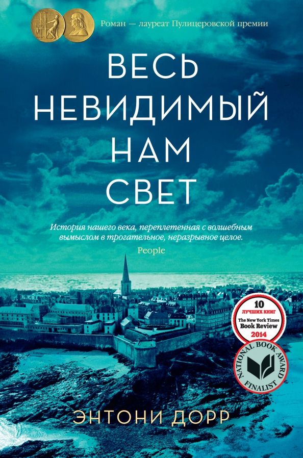 Обложка Большой роман, издательство Махаон | купить в книжном магазине Рослит