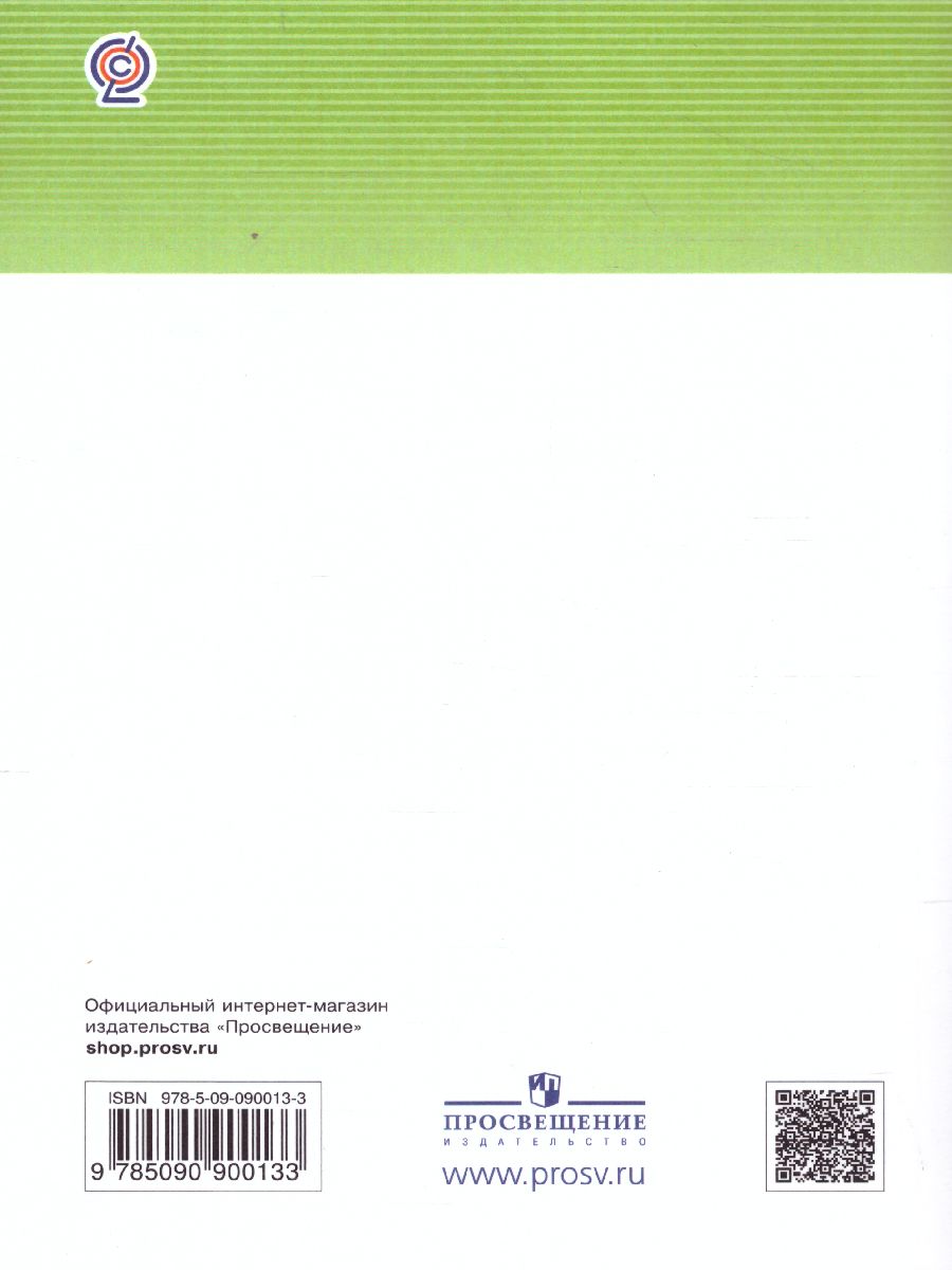 Обложка книги Биология 5 класс. Учебник. ФГОС, Автор Сивоглазов В.И. Плешаков А.А., издательство Дрофа | купить в книжном магазине Рослит