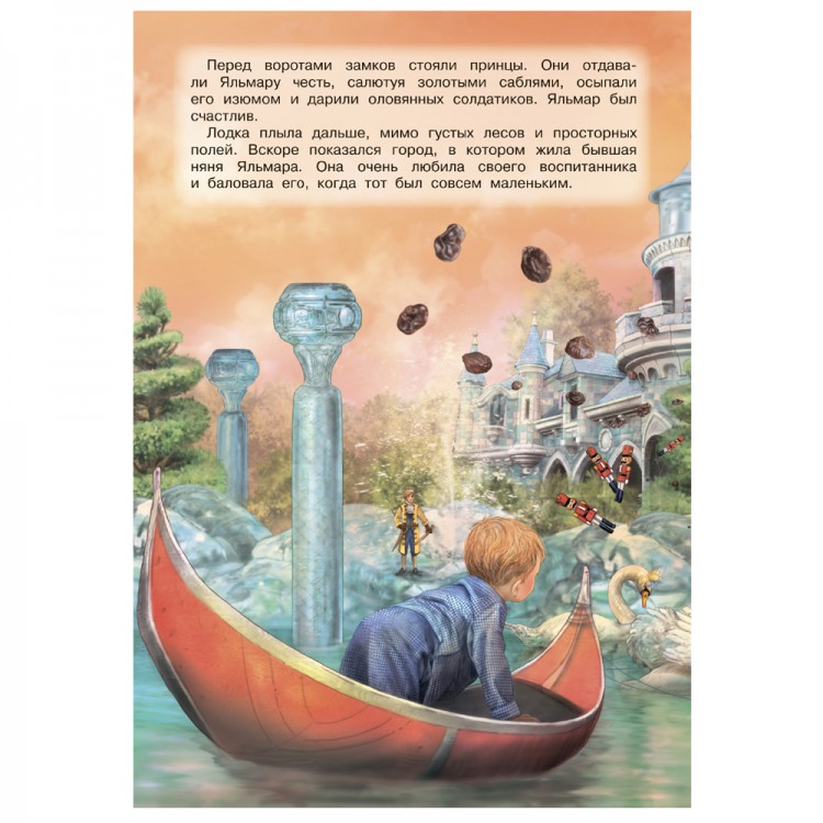 Обложка Любимые сказки. Оле-Лукойе. Развивающая книга, издательство НД Плэй                                            | купить в книжном магазине Рослит