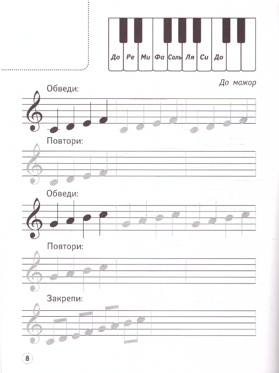 Обложка книги Музыкальные бегемотики. Нотные прописи: с наклейками, Автор Попова И. В., издательство Феникс ТД                                          | купить в книжном магазине Рослит