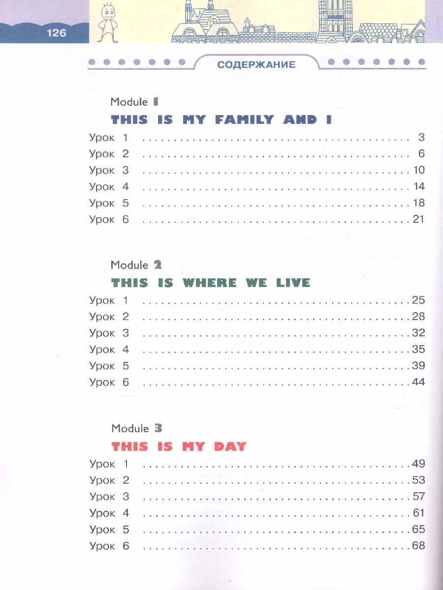 Обложка книги Английский язык 3 класс. Dialogue with English. Учебник в 2-х частях. Часть 1, Автор Афанасьева О.В. Баранова К.М. Михеева И.В., издательство Просвещение | купить в книжном магазине Рослит