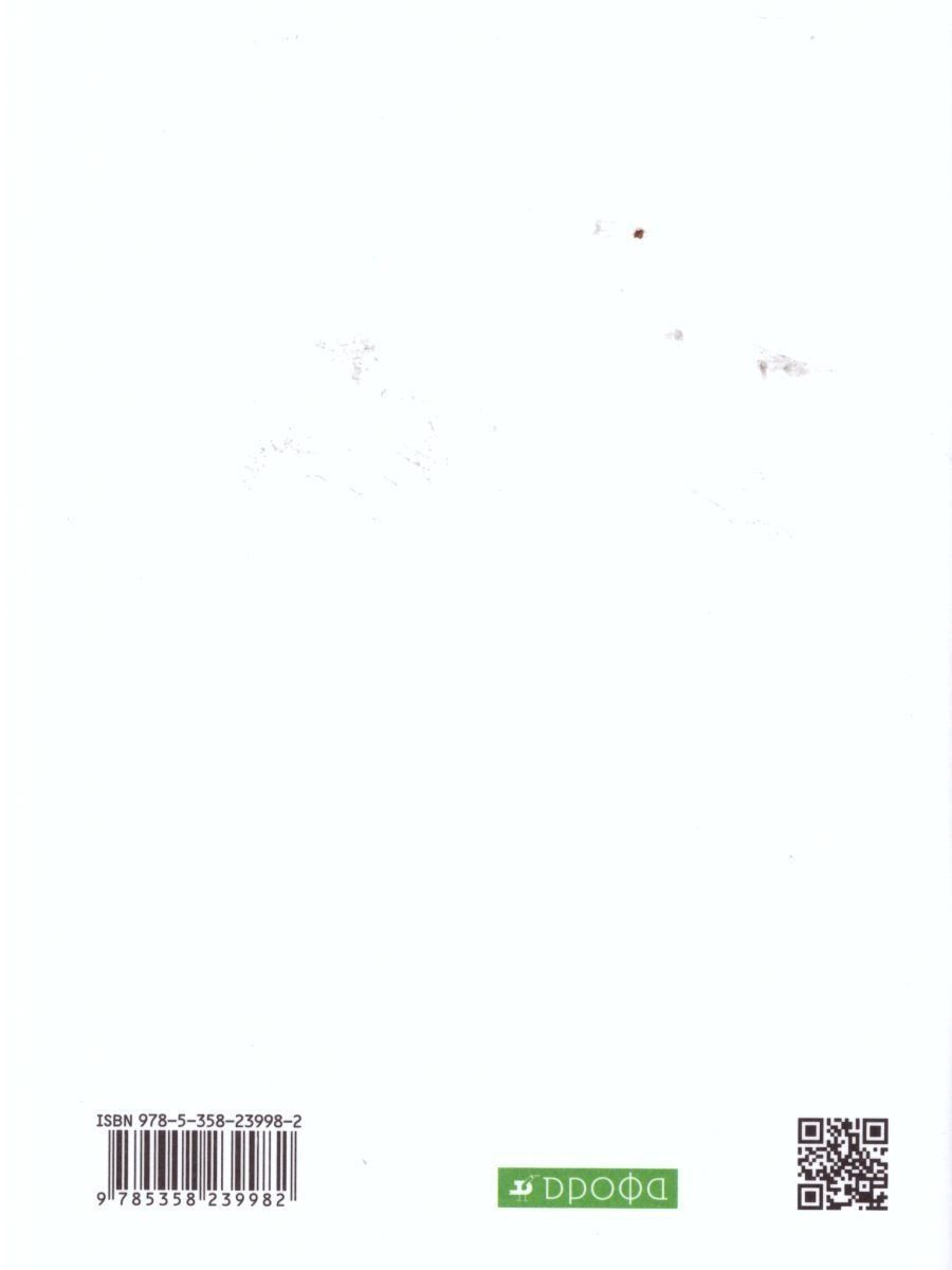 Обложка книги Биология 6 класс. Многообразие покрытосеменных растений. Диагностические работы. Вертикаль. ФГОС, Автор Пасечник В.В., издательство Просвещение/Союз                                   | купить в книжном магазине Рослит