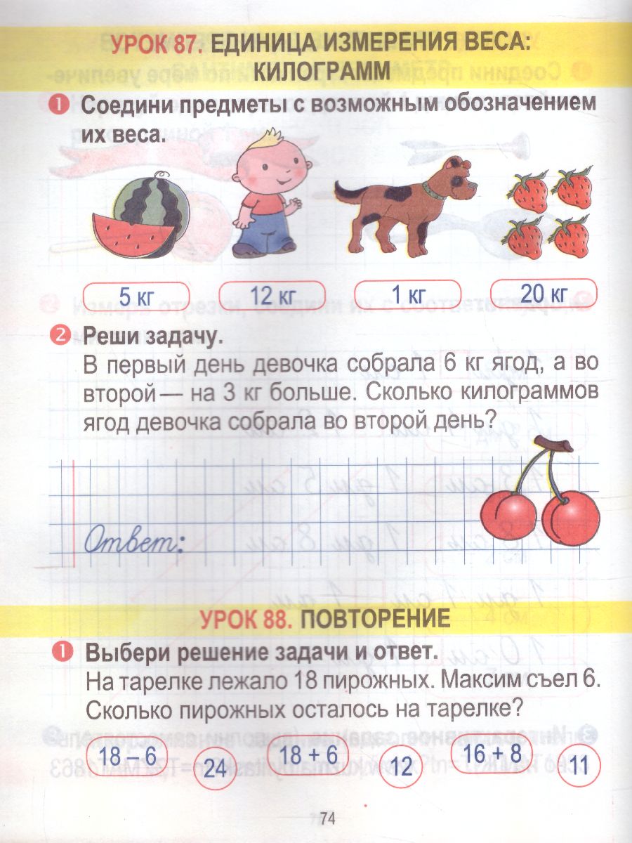 Обложка книги Математика 1 класс. Тетрадь для закрепления знаний, Автор Канашевич Т.Н., издательство Кузьма                                             | купить в книжном магазине Рослит