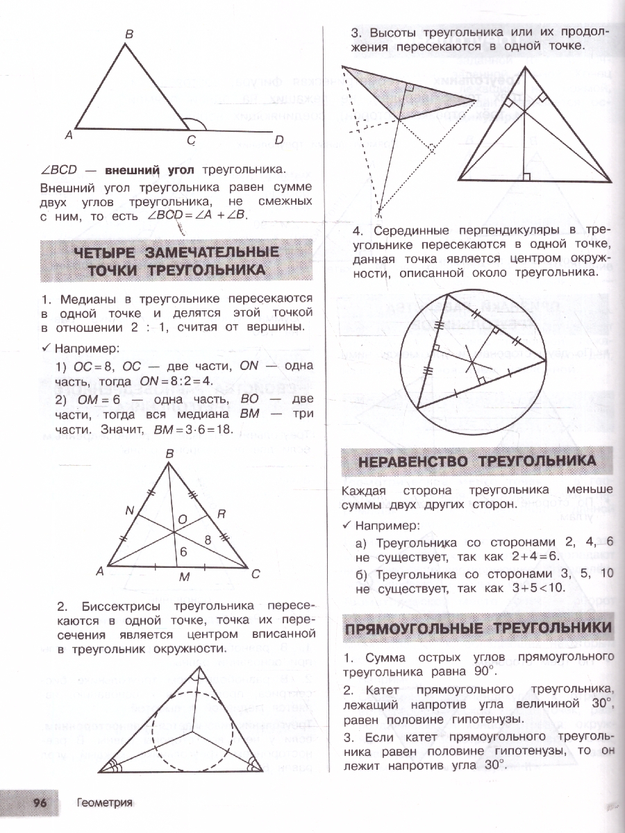 Обложка книги Математика 5-9 классы. Подготовка к ОГЭ и ВПР. Справочник с теорией, заданиями и ответами, Автор Колесникова Т.А.; Тимофеева Е.В., издательство ЭКСМО | купить в книжном магазине Рослит