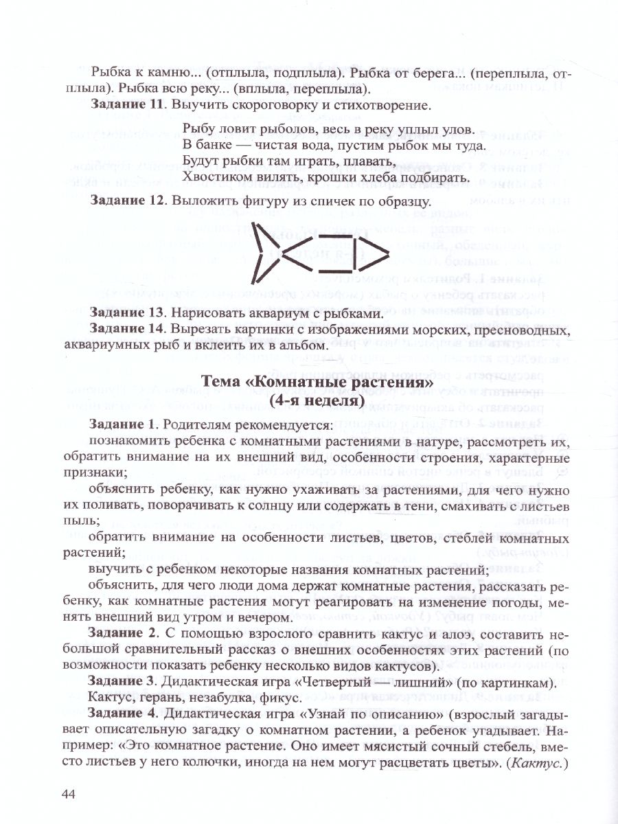 Обложка книги Сборник домашних заданий в помощь логопедам и родителям, Автор Агранович З.Е., издательство ДЕТСТВО-ПРЕСС | купить в книжном магазине Рослит
