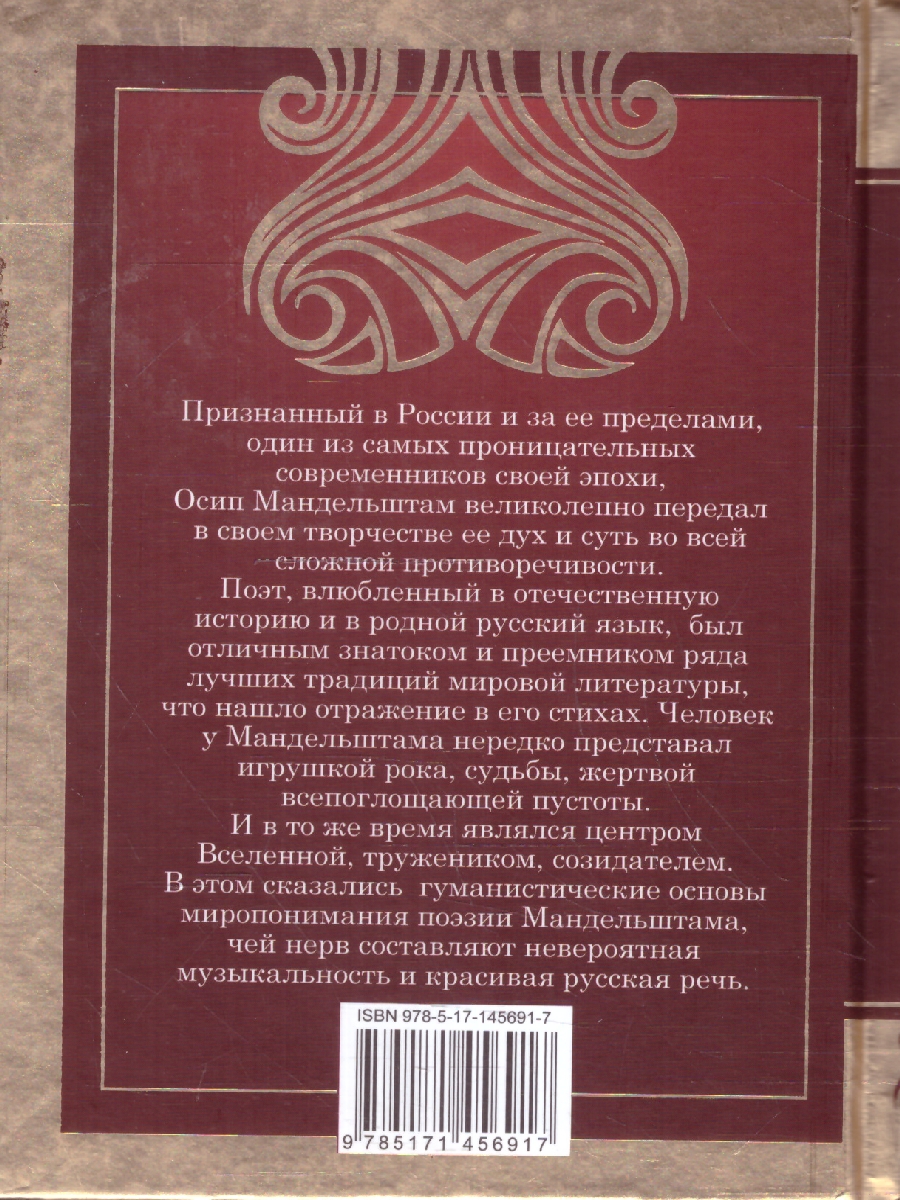 картинка Я вернулся в мой город… Великая поэзия от магазина Рослит