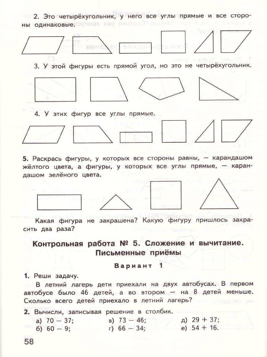 Обложка книги Математика 2 класс. Контрольно-измерительные материалы. ФГОС, Автор Ситникова Т.Н., издательство Вако | купить в книжном магазине Рослит