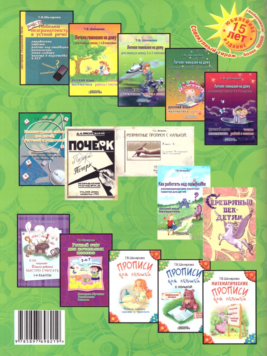 Обложка книги Тетрадь по чтению к учебнику "Родная речь" М.В. Горецкого, В.Г. Горецкого, Л.Ф. Климановой. Пособие для начальных классов. 3 класс. ФГОС, Автор Есенина С.А., издательство ГРАМОТЕЙ | купить в книжном магазине Рослит