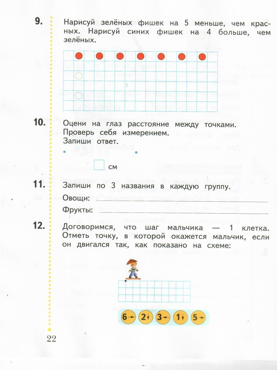 Обложка книги Математика 1 класс. Рабочая тетрадь №3. ФГОС, Автор Рудницкая В.Н., издательство Вентана-Граф | купить в книжном магазине Рослит