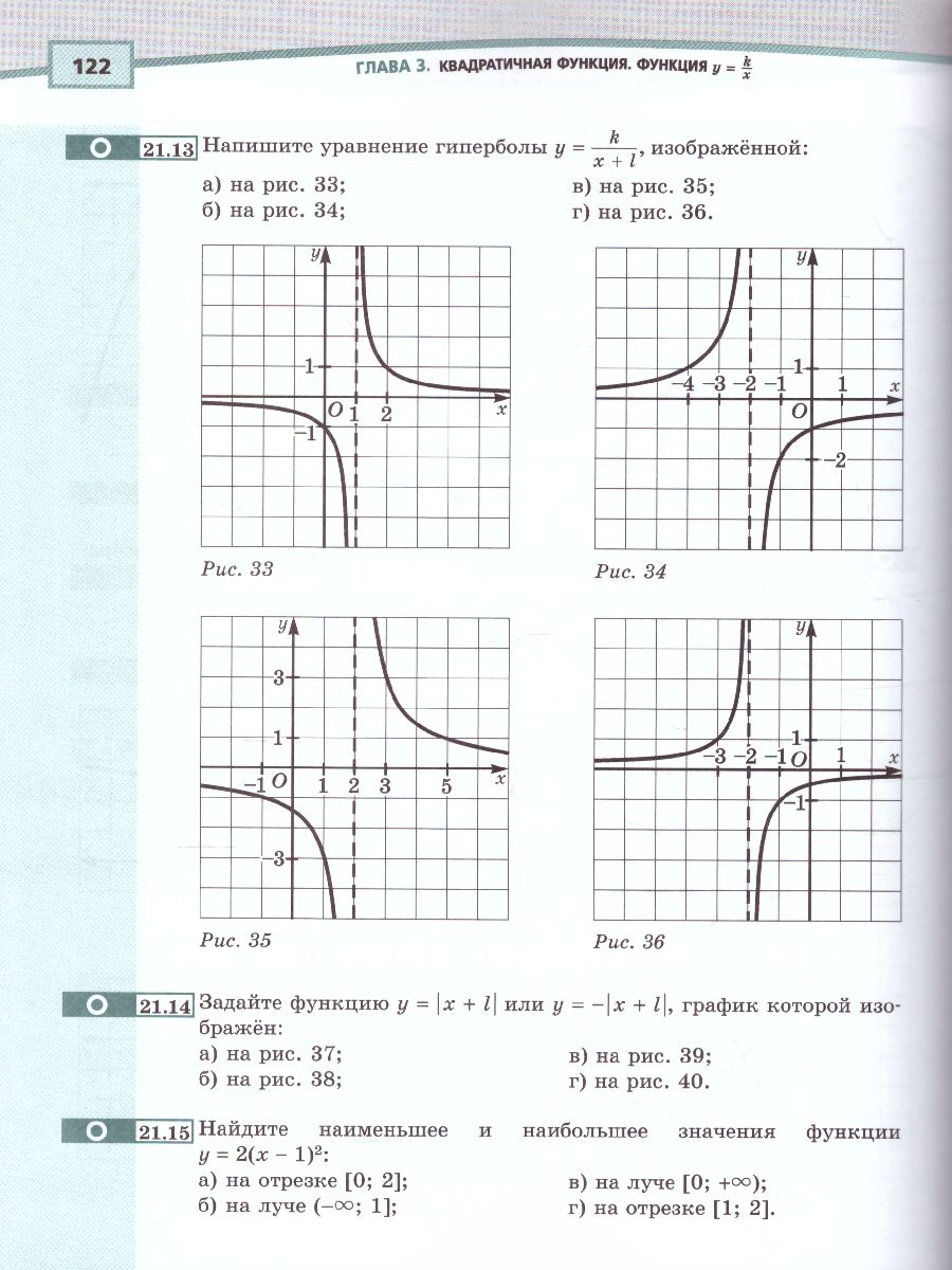 Обложка книги Алгебра 8 класс. Учебник в 2-х частях. ФГОС, Автор Мордкович А.Г., издательство Мнемозина | купить в книжном магазине Рослит