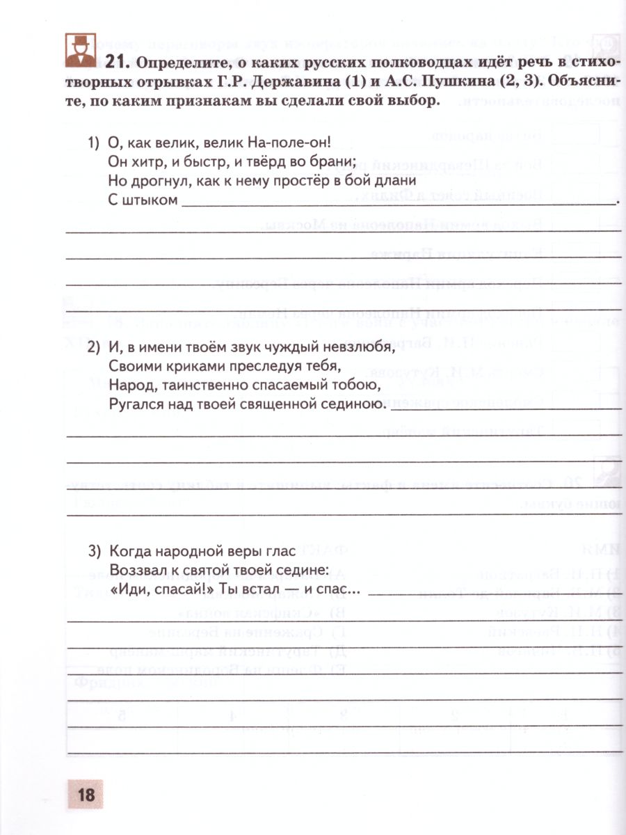 Обложка книги История России 9 класс. 1801-1914 гг. Рабочая тетрадь. ИКС, Автор Стафёрова Е.Л. Шевырёв А.П., издательство Русское слово | купить в книжном магазине Рослит